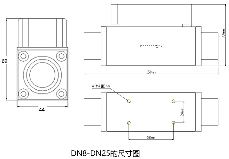 微型熱式質(zhì)量流量計DN8-DN25尺寸圖