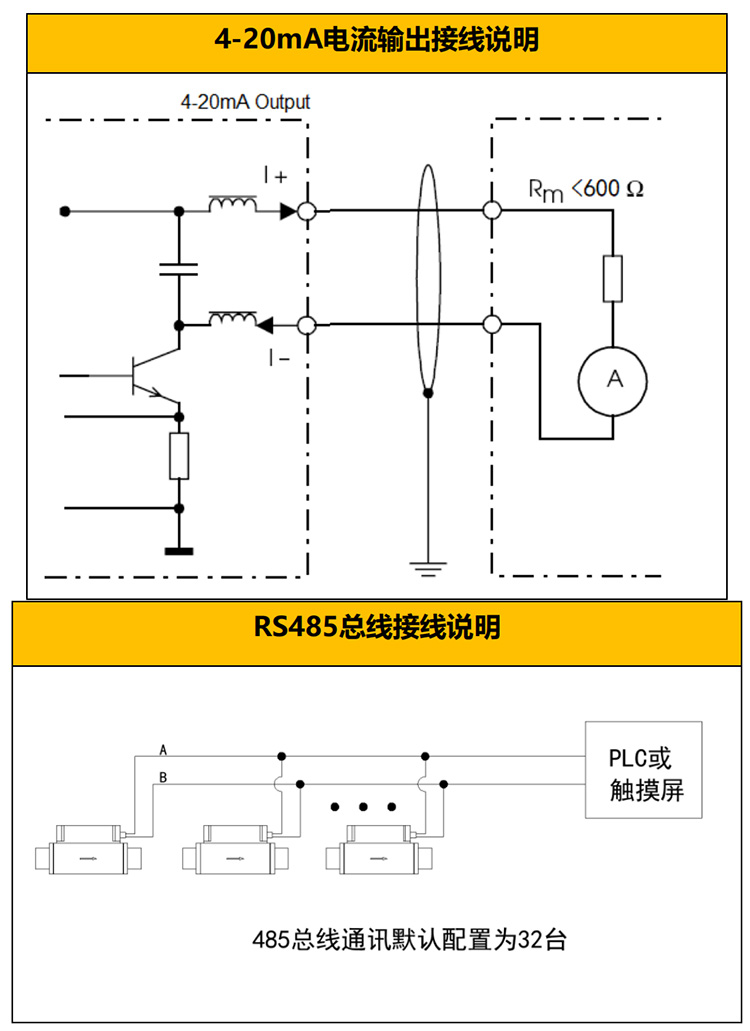 微型熱式質(zhì)量流量計接線圖